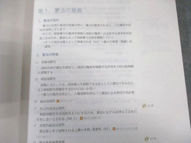アガルート 司法試験 総合講義 憲法 2025年合格目標 状態良品 023S4D アガルート 司法試験 総合講義 憲法 2025年合格目標 状態良品