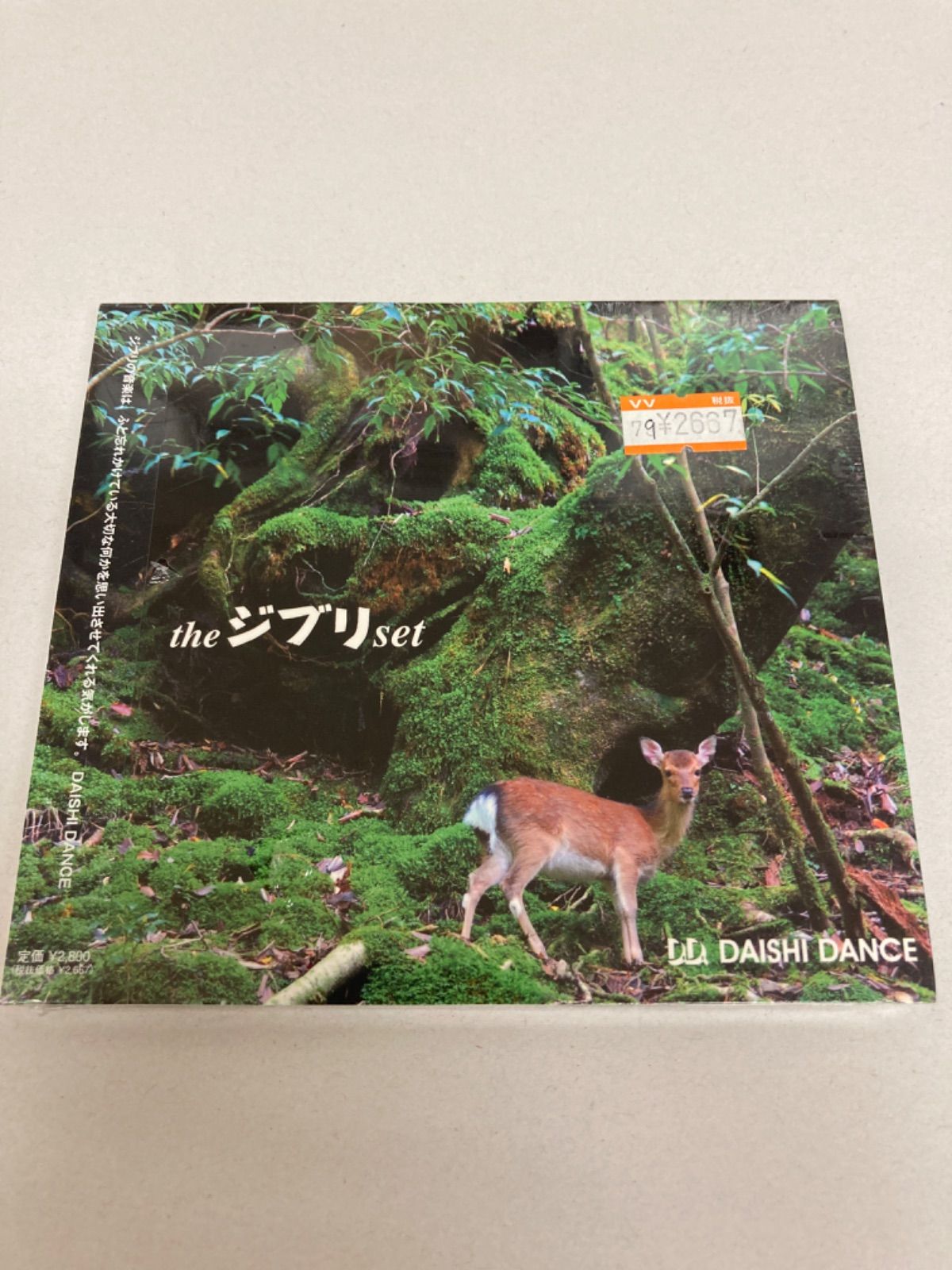 ジブリ　セット the ジブリ set / ダイシダンス 【CD】 - メルカリ
