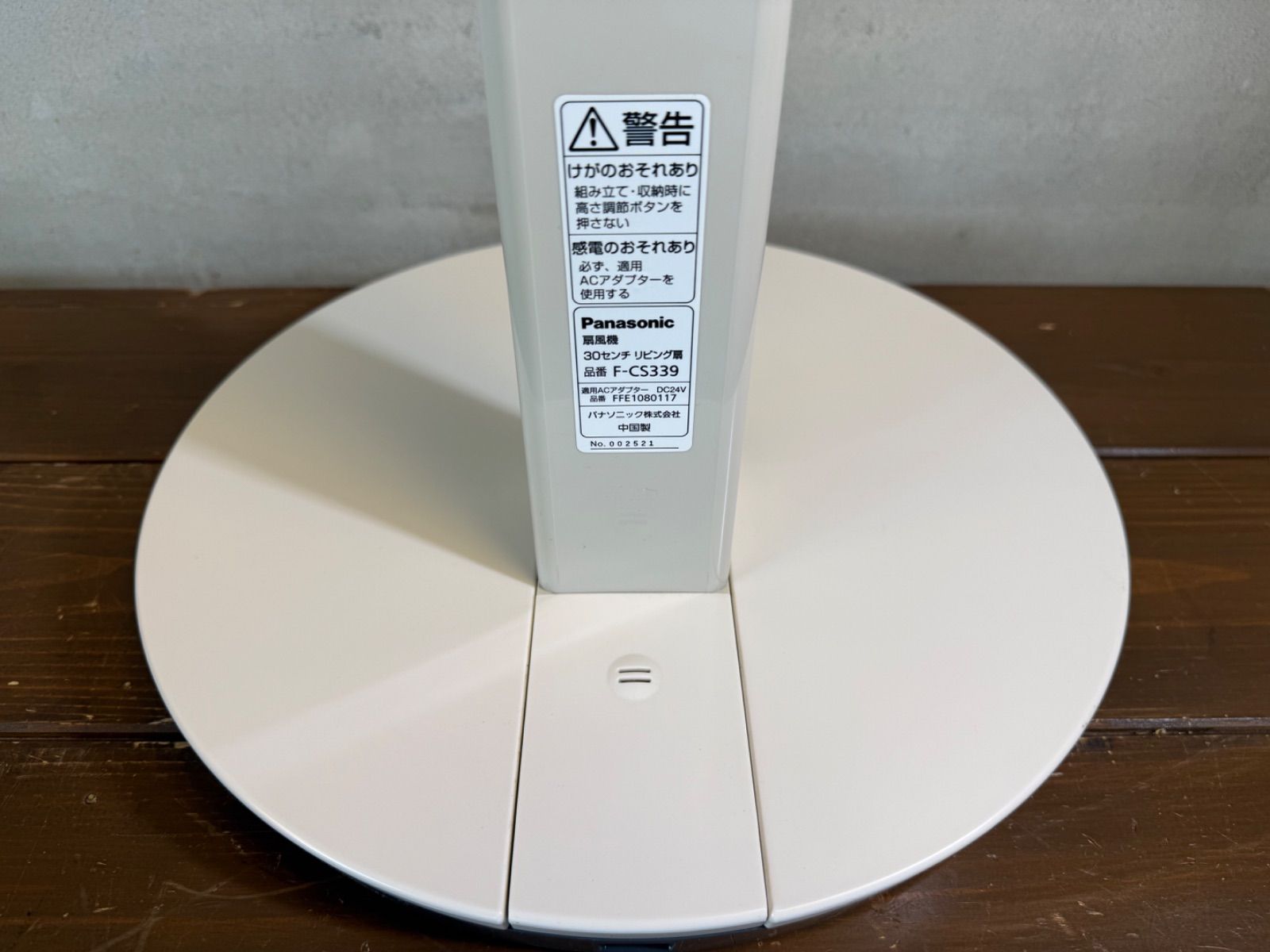 高性能 扇風機