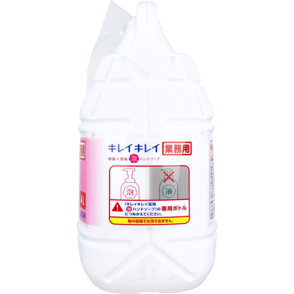 薬用