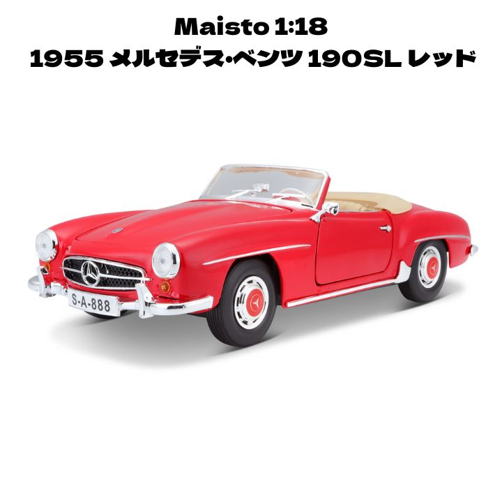 Maisto 1 18 1955 メルセデス ベンツ 190SL レッド ミニカー