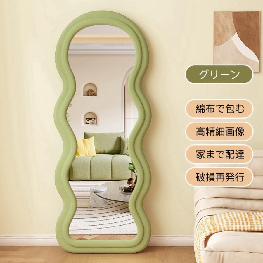 波型全身鏡韓国風鏡全身姫系姿見白ピンクグリーンかわいい鏡大きめ立て掛けミラー全身カガミ御洒落160x60cm