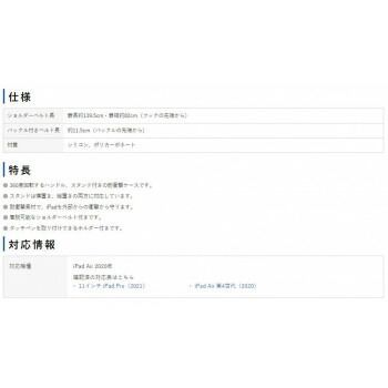 ショルダーベルト付き