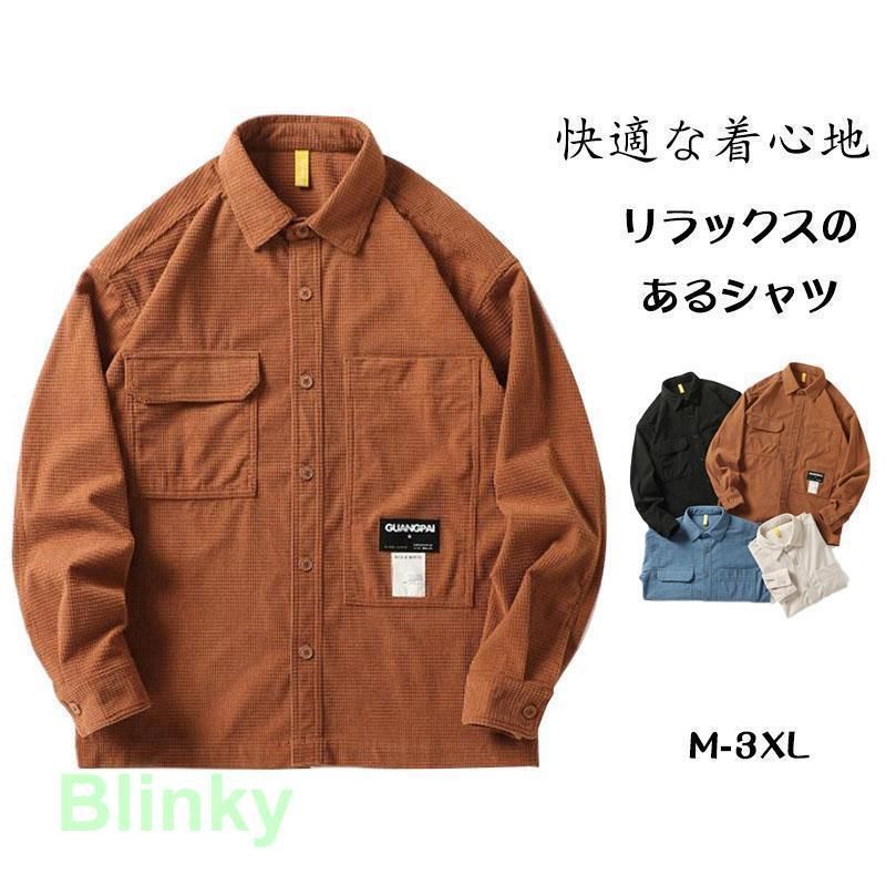 カーゴ シャツ メンズ シャツ 長袖シャツ カジュアルシャツ シャツ トップス 無地 ビジネス カジュアル 通勤 通学 春 秋 大きいサイズ 開襟 おしゃれ