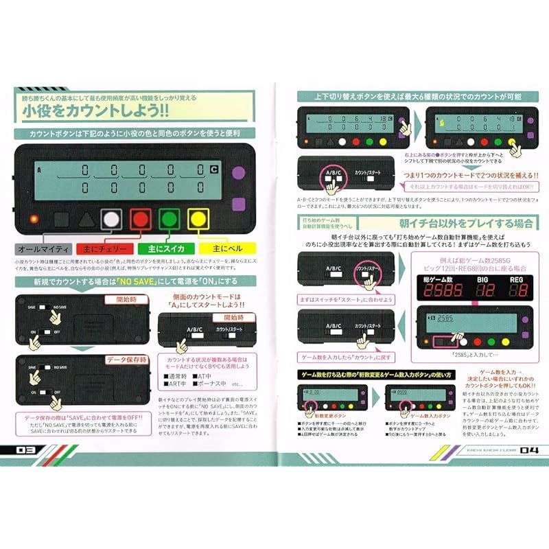 勝ち勝ちくん クリア ブラック 小役カウンター カチカチ君 0
