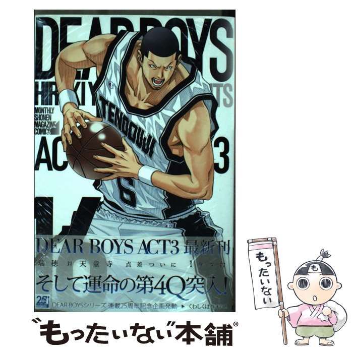中古】 DEAR BOYS ACT3 16 / 八神 ひろき / 講談社 - メルカリ