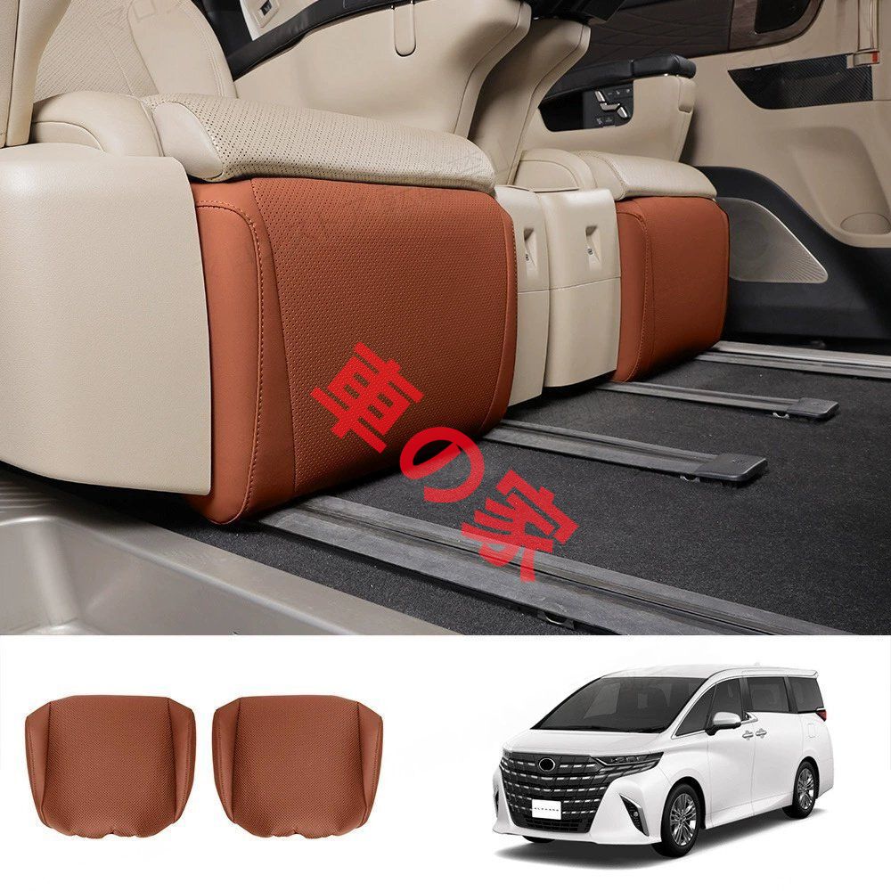 トヨタ アルファード ヴェルファイア 40系 後席足置き保護カバー エルファード 防刮カバー 23年 2P