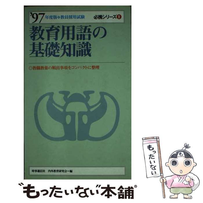 【中古】 怒りの苦さまた青さ ニュース報道を超えて/東洋経済新報社/高成田享 中古】 怒りの苦さ また青さ ニュース報道を超えて / 高成田 享