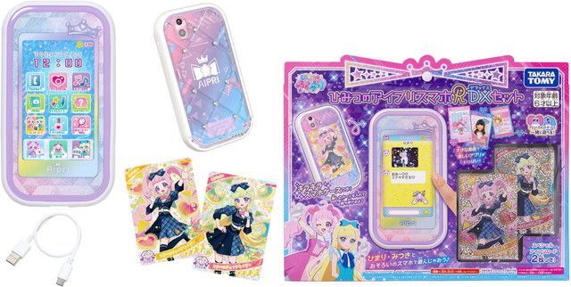 プリパラ　そらみスマイル　ジュエル＆コーデセットDX Amazon | プリパラ そらみスマイル ジュエル&コーデセット DX | テレビ