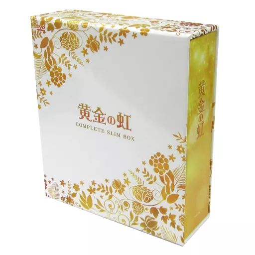 DVD 黄金の虹 コンプリートスリムBOX〈22枚組〉