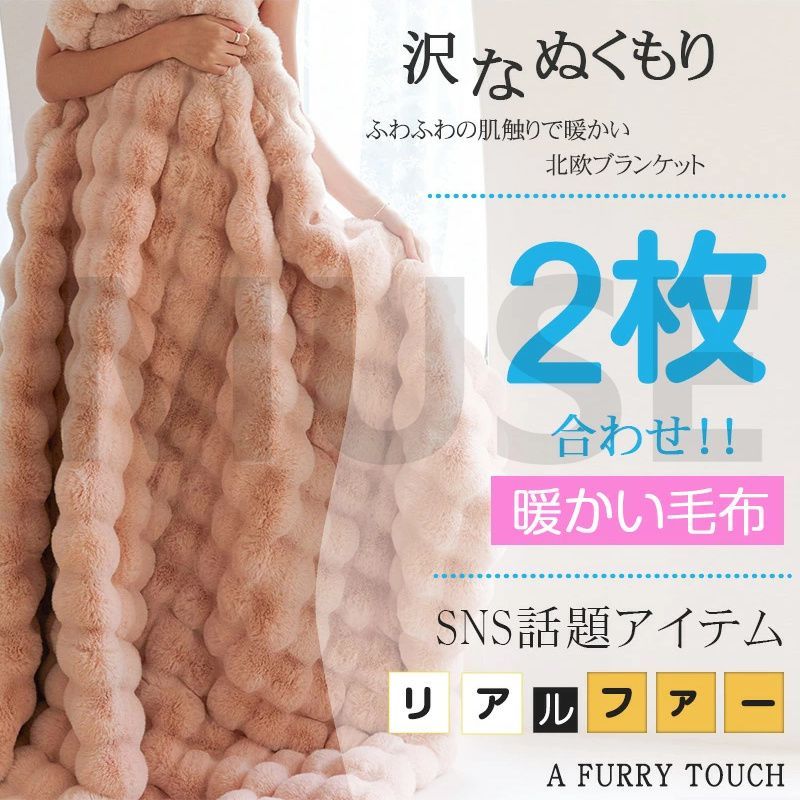 厚手 ダブル