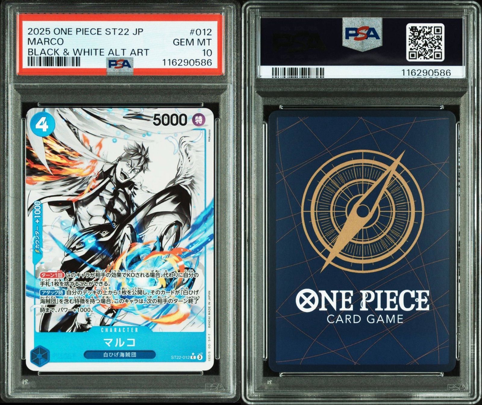 PSA10 2連番】ワンピースカードゲーム スタートデッキ エース