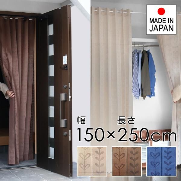 ★送料無料(一部除く)★新品★ アコーディオンカーテン パネルカーテン 突っ張り つっぱり式 パタパタ 間仕切り 長さ 調節 高さ 横幅 北欧 おしゃれ 目隠し 階段 洗面所 断熱 保温 150×250cm 【toh-280666】