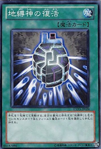 遊戯王カード　地縛神　30枚セット 遊戯王カード 地縛神 30枚セット