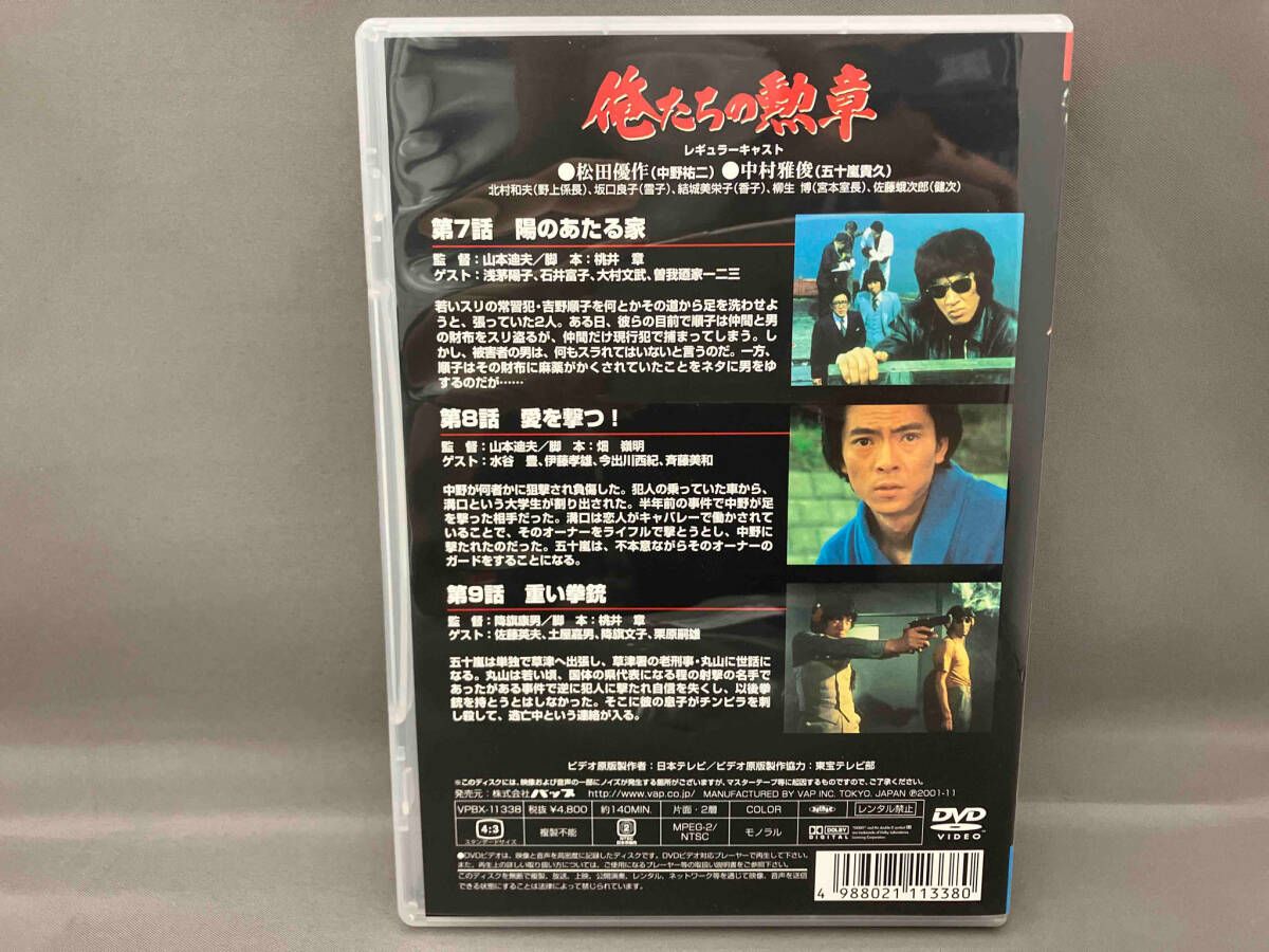 (未使用･未開封品)俺たちの勲章 VOL.3 [DVD] Amazon.co.jp: 俺たちの勲章 VOL.3 [DVD] : 松田優作, 中村雅俊