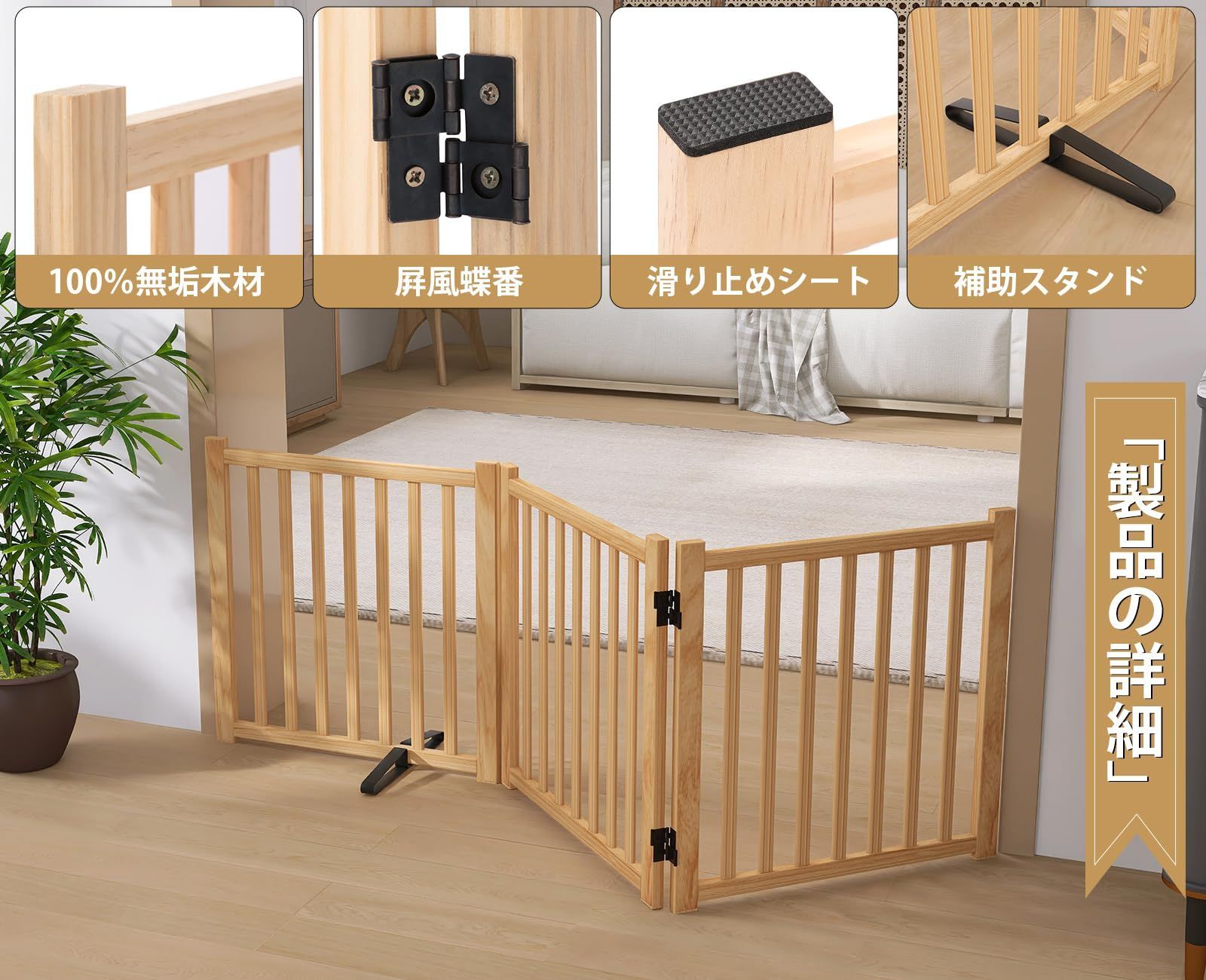 ペットフェンス 高さ58cm