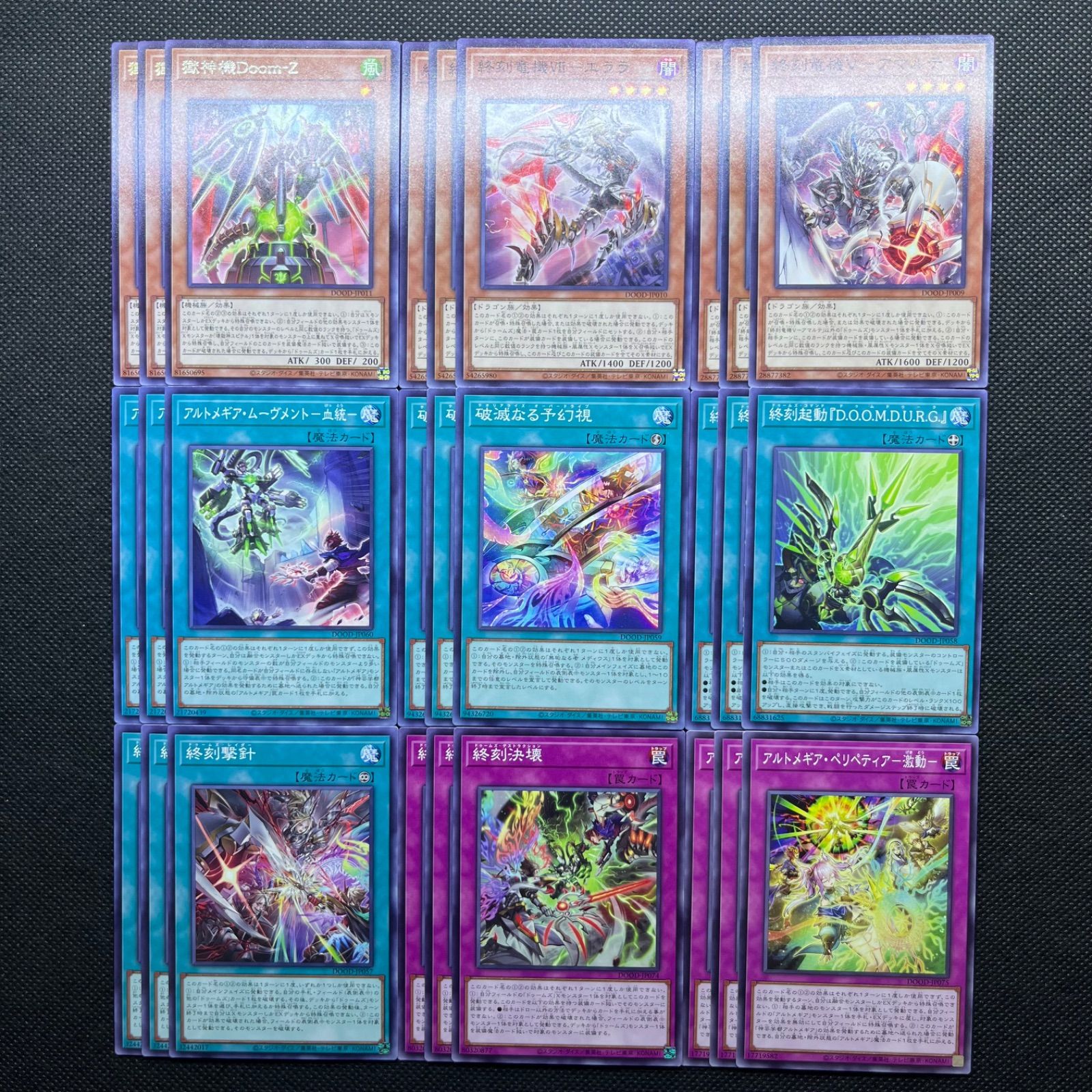 遊戯王 終世デッキパーツ 遊戯王 ドゥームズ デッキパーツ 27枚セット - メルカリ