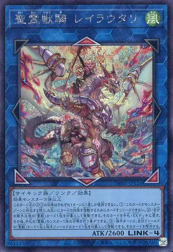 遊戯王 レイリ Amazon.co.jp: 遊戯王カード 閃刀姫－レイ(シークレットレア