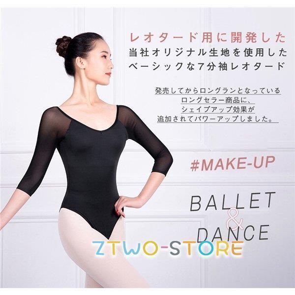 ユミコ 7部丈袖 レオタード Mサイズ