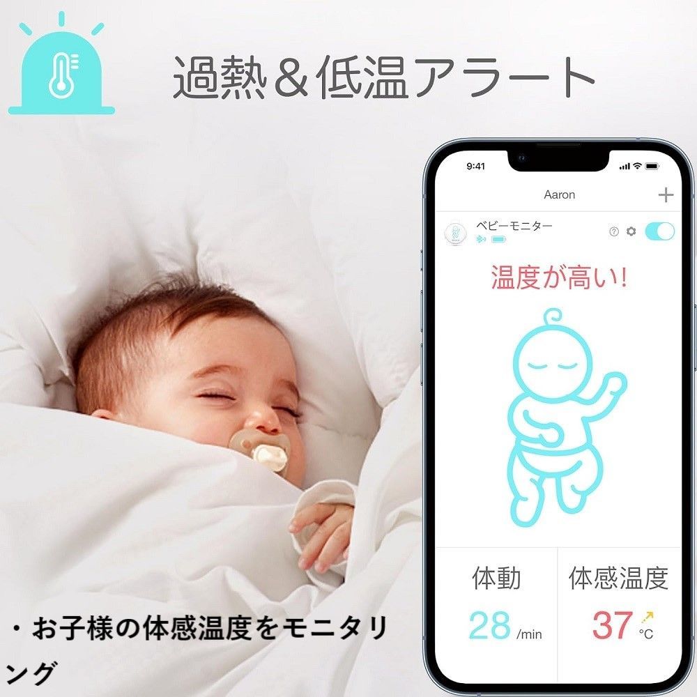 Sense-U ベースステーションーセット (ベビーモニター本体