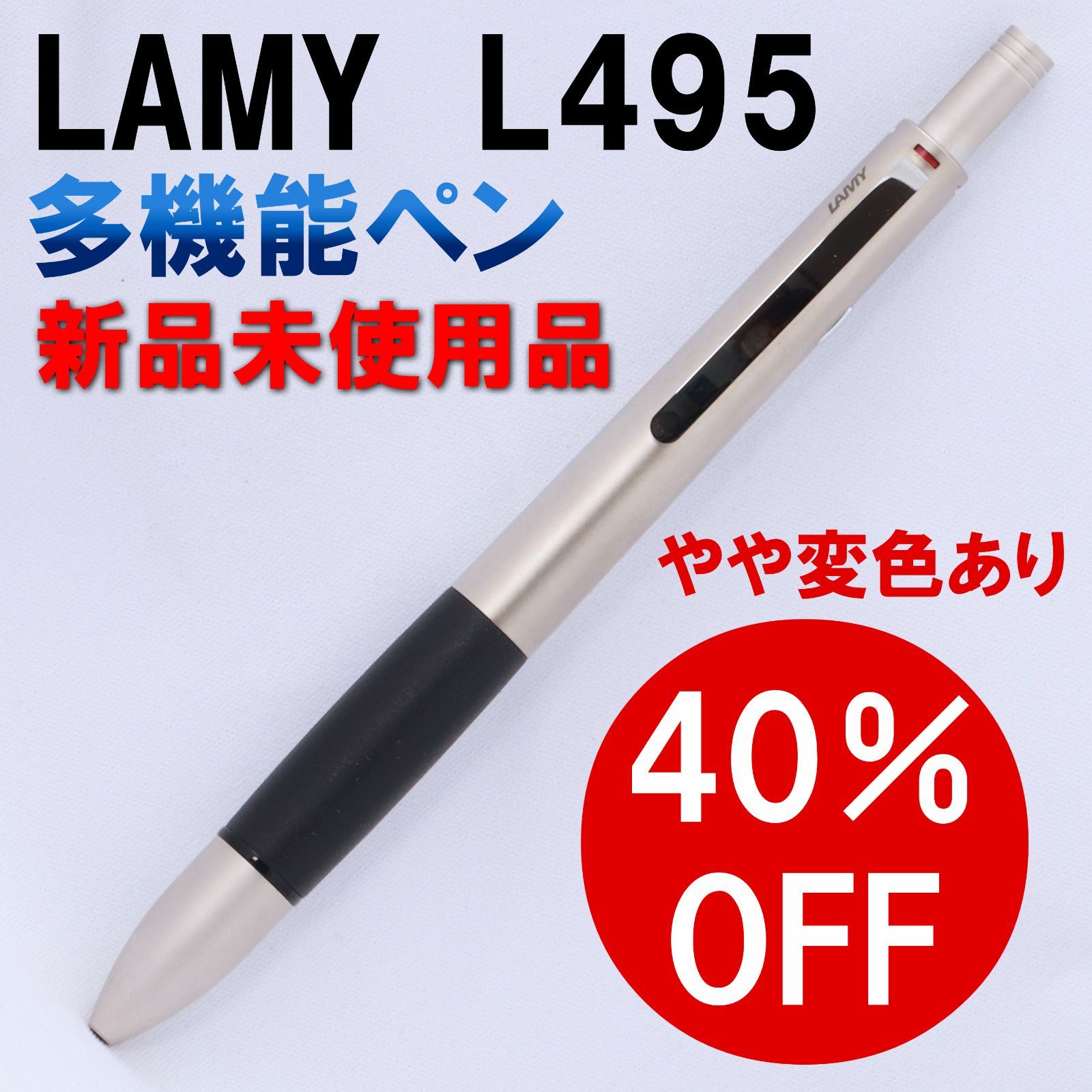 ラミー LAMY フォーペン (3色ボールペン＋ペンシル0.7mm) L495