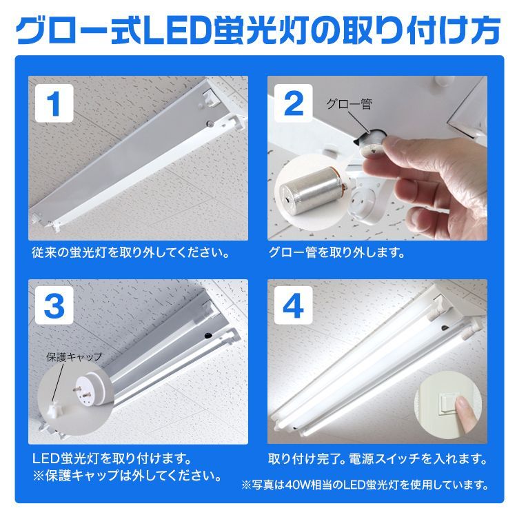 20W型 蛍光灯
