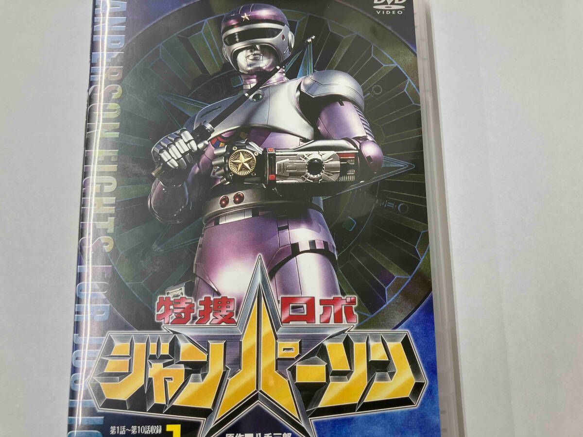 DVD 特捜ロボジャンパーソン VOL.1 - メルカリ