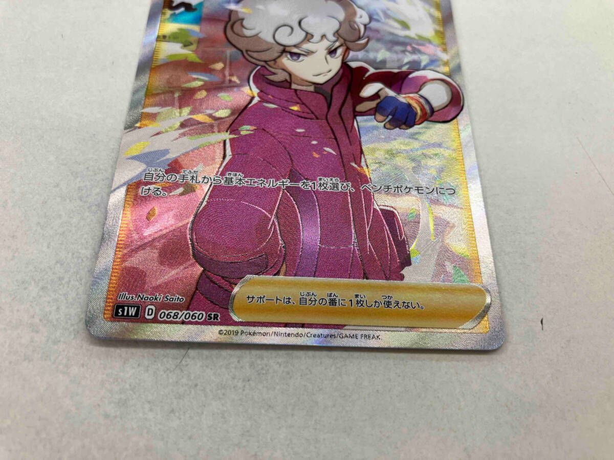 ビート(068/060) SR ポケモンカードゲーム - メルカリ