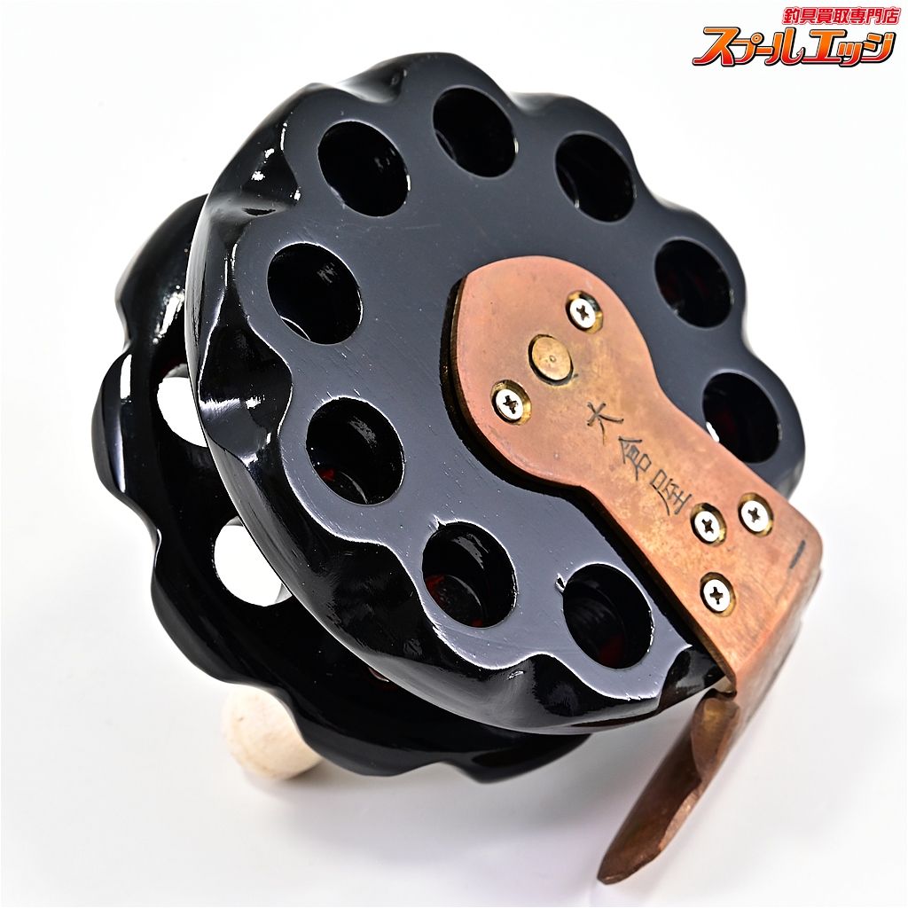 新品 希少 定3.5万　大倉屋　ヘチリール　ローズウッド　黒鯛　天然木 【大倉屋】 木製落とし込みヘチリール チヌタイコリール 黒壇 骨
