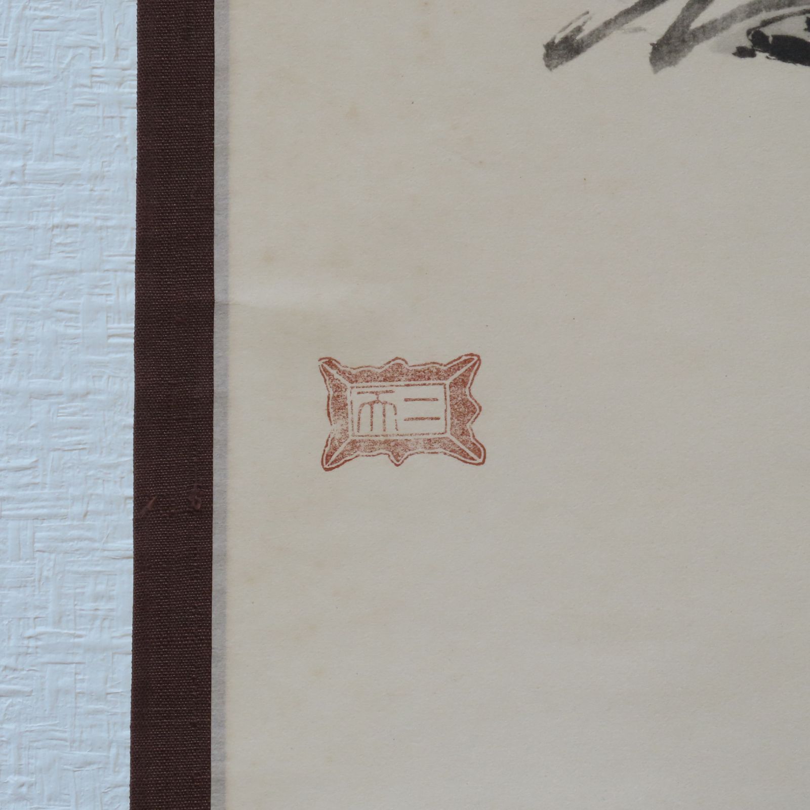 01s23 工藝品 宮本武蔵 掛軸「布袋観闘鶏図」講談社/茶掛 大徳寺