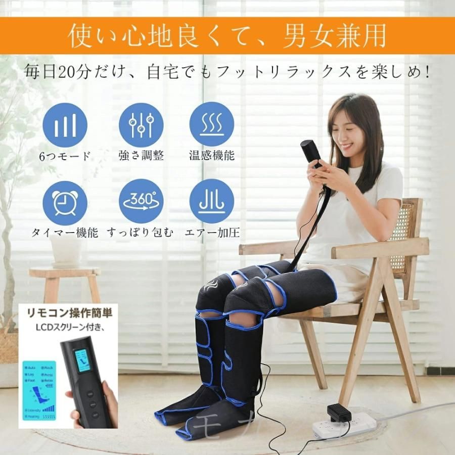 フットマッサージャー