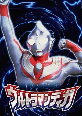 ウルトラマンティガ 外伝 古代に蘇る巨人[完全版] [DVD] Amazon.co.jp: ウルトラマンティガ 外伝 古代に蘇る巨人[完全版