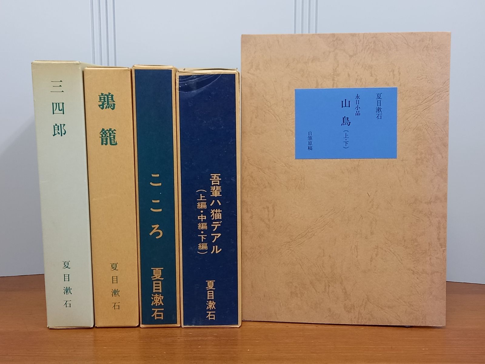 名著復刻 漱石文学館 Aセット Bセット 夏目漱石 【公式通販】