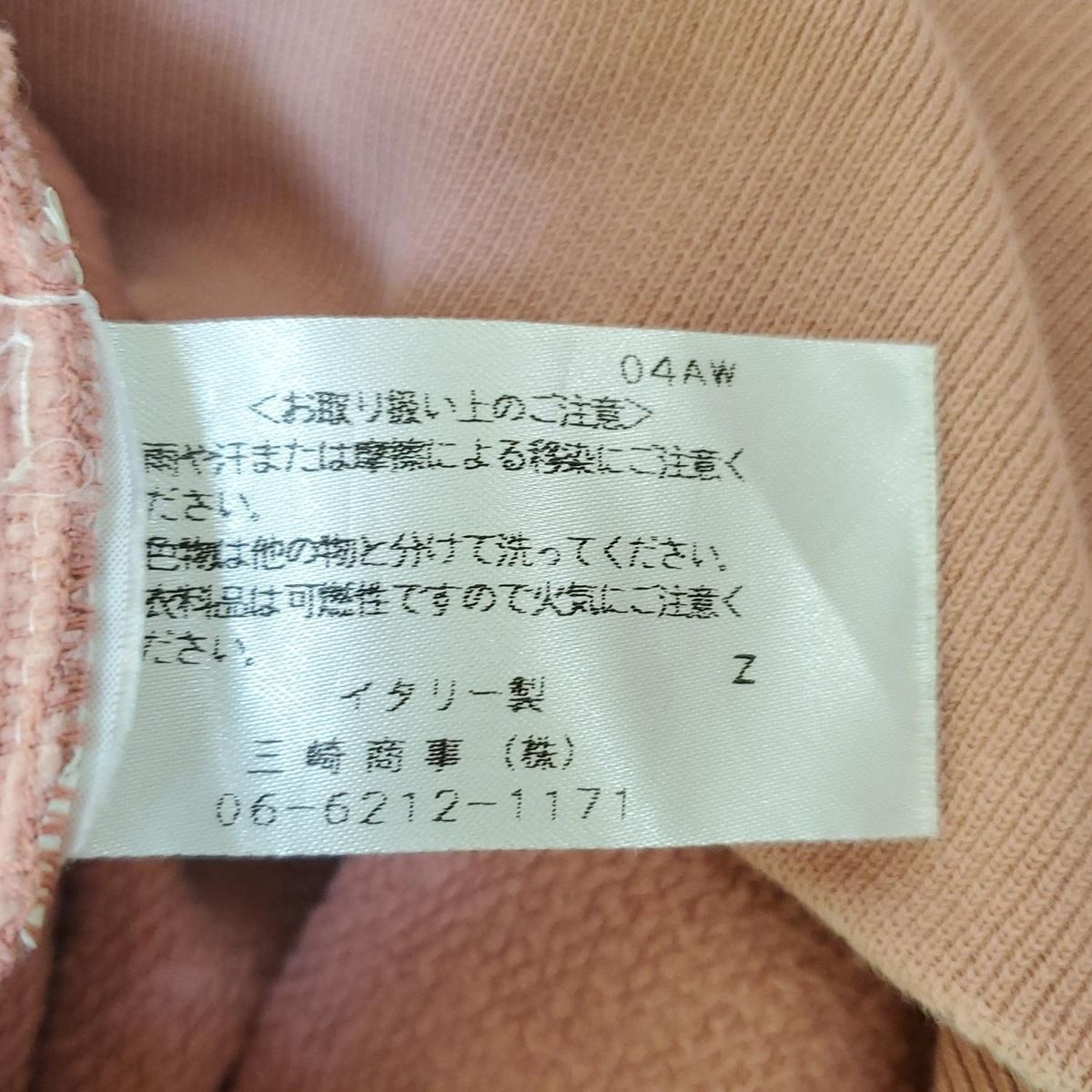 トレーナー サイズS