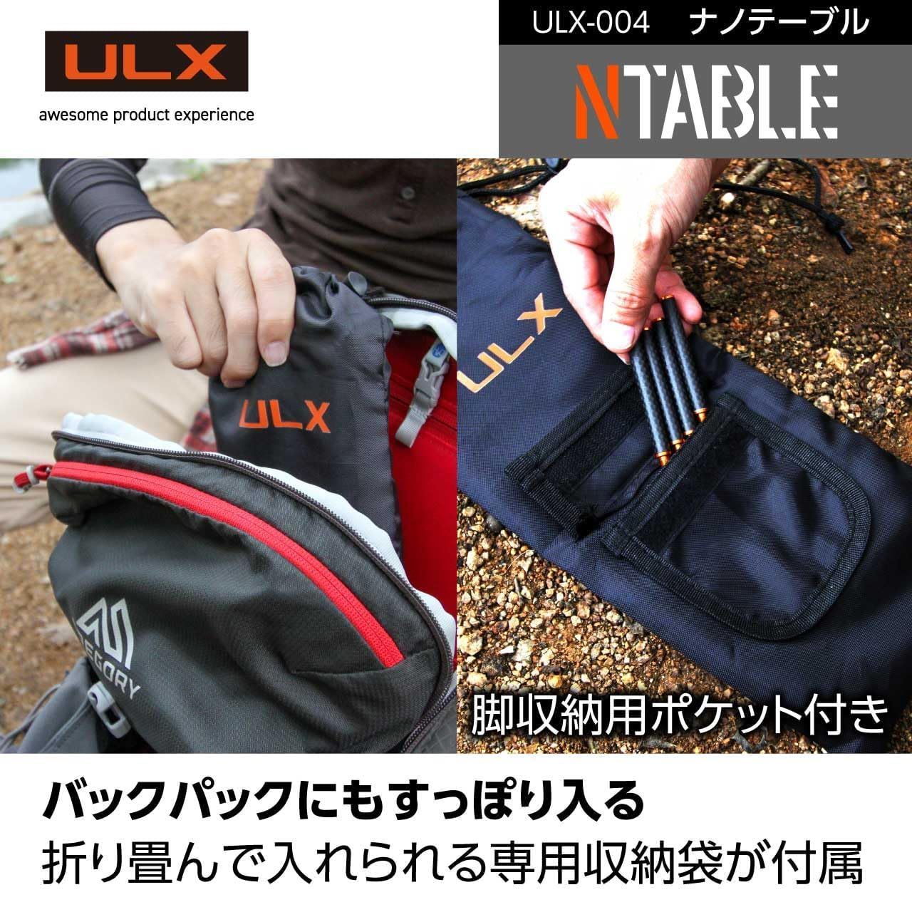 ULX ナノテーブル