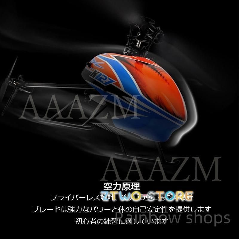 2.4Ghz リモコン航空機