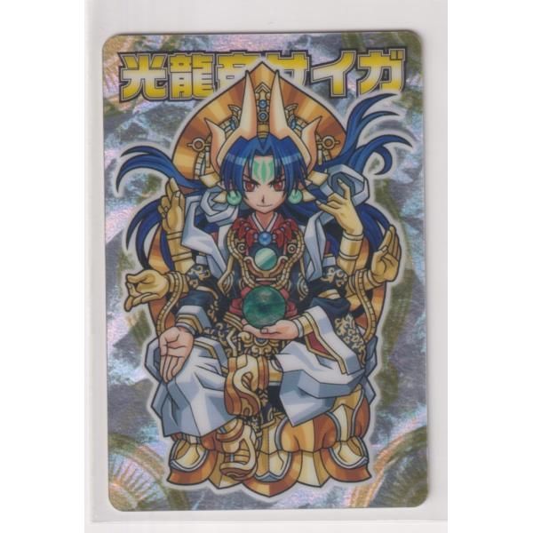 神羅万象 開封済み 第一章 第4弾 EP ホログラム SP 光龍帝サイガ