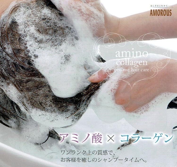 ノンシリコン　★アモロスアミノコラーゲンシャンプー・ヘアトリートメント　1,000ｍｌ　アミノ酸系