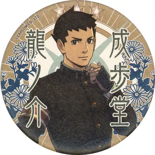 大人気定番商品 中古】バッジ・ピンズ 成歩堂龍ノ介 「大逆転裁判 in なぞとも ピンズ・ピンバッジ・缶バッジ