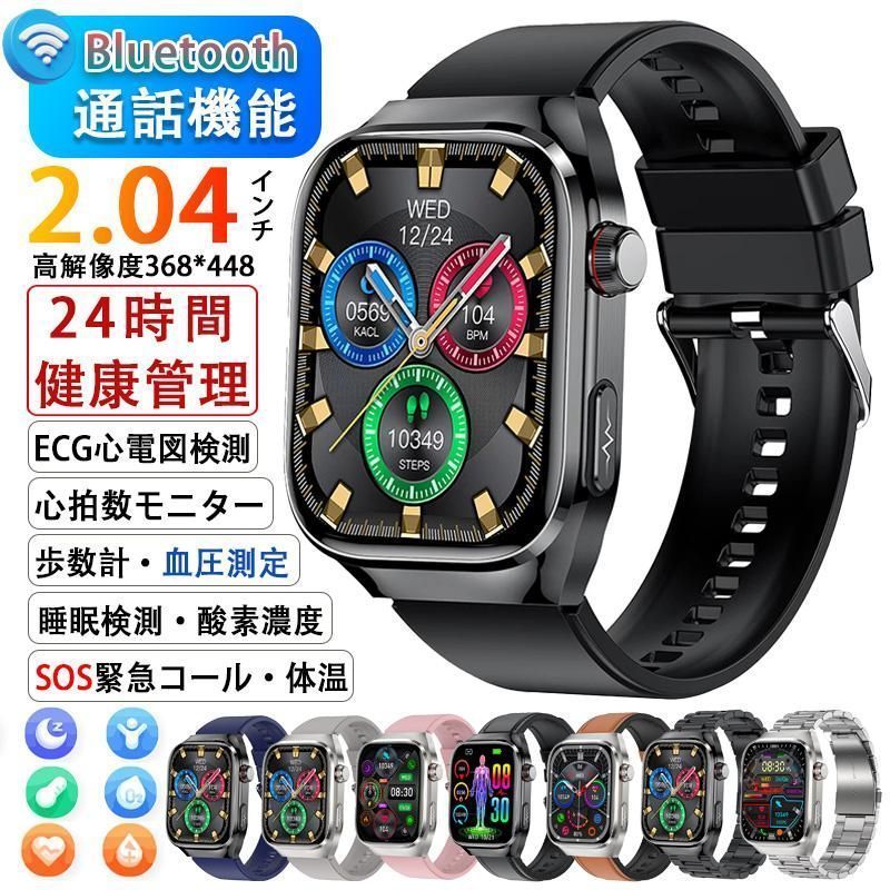 スマートウォッチ 心電図ECG PPG 血糖値 血圧測定 心拍数 五臓健康管理 通話機能 着信通知 血中酸素 体温測定 睡眠管理 体脂肪BMI 尿酸血中