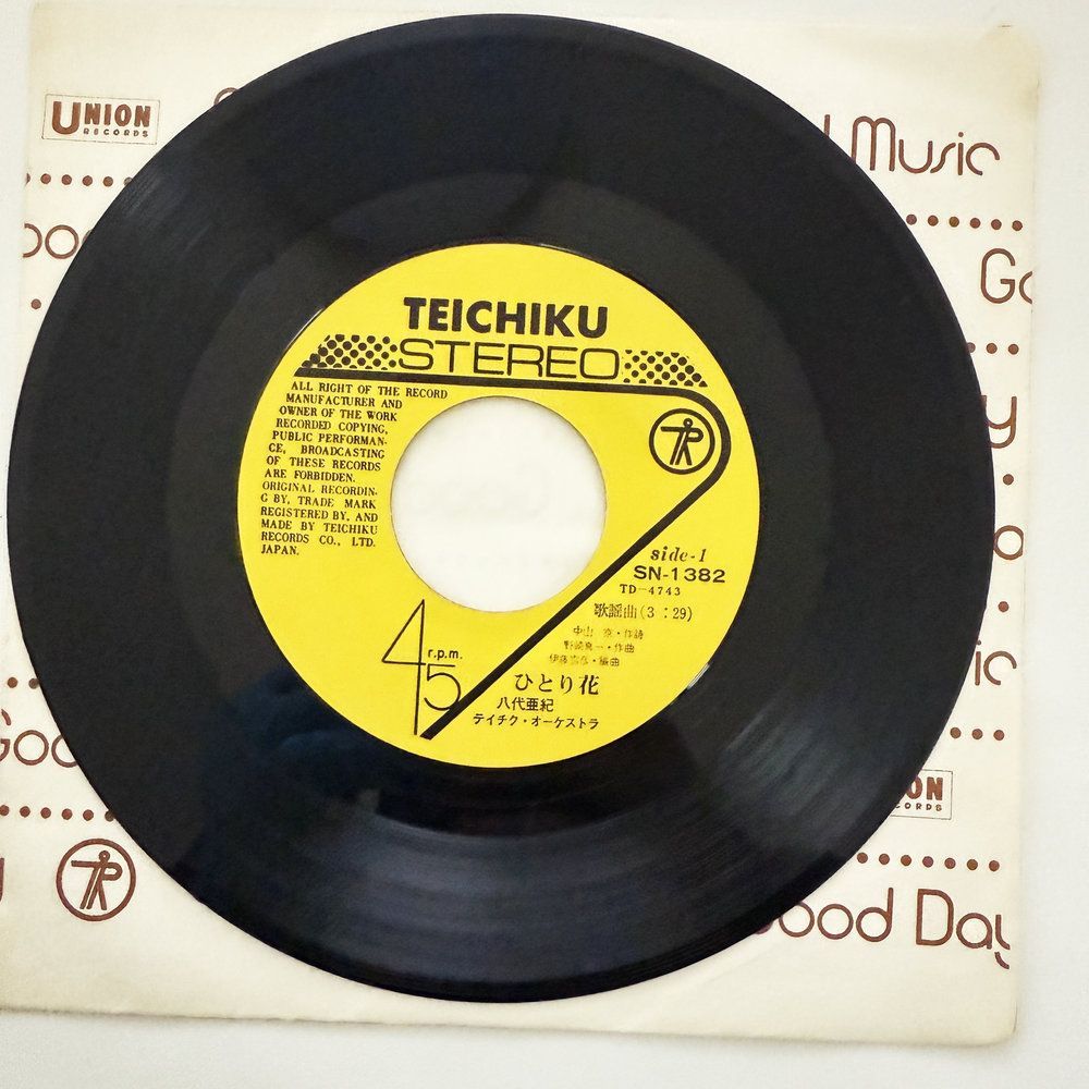 八代亜紀 恋あざみ ひとり花 昭和 当時物 EPレコード 7インチ シングル