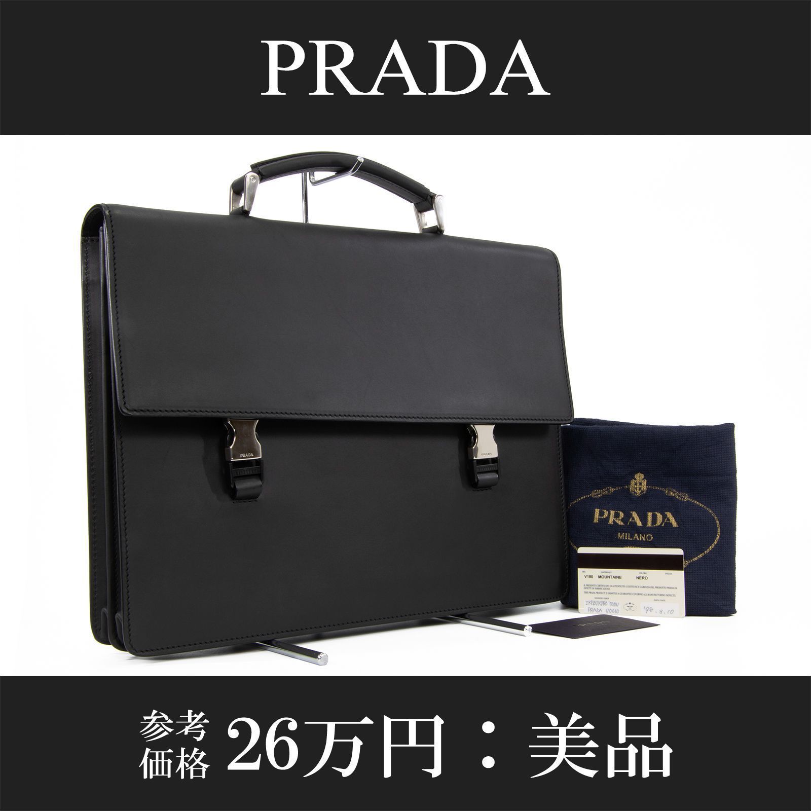 本物 送料無料 プラダ ハンドバッグ ビジネスバッグ ブリーフケース
