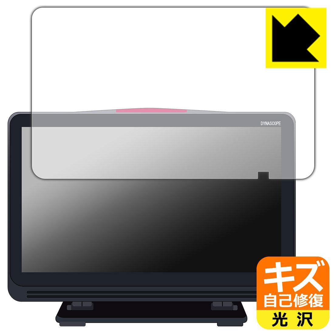 PDA工房 フクダ電子 ダイナスコープ1000シリーズ DS-1700システム 対応 キズ自己修復 保護 フィルム 光沢
