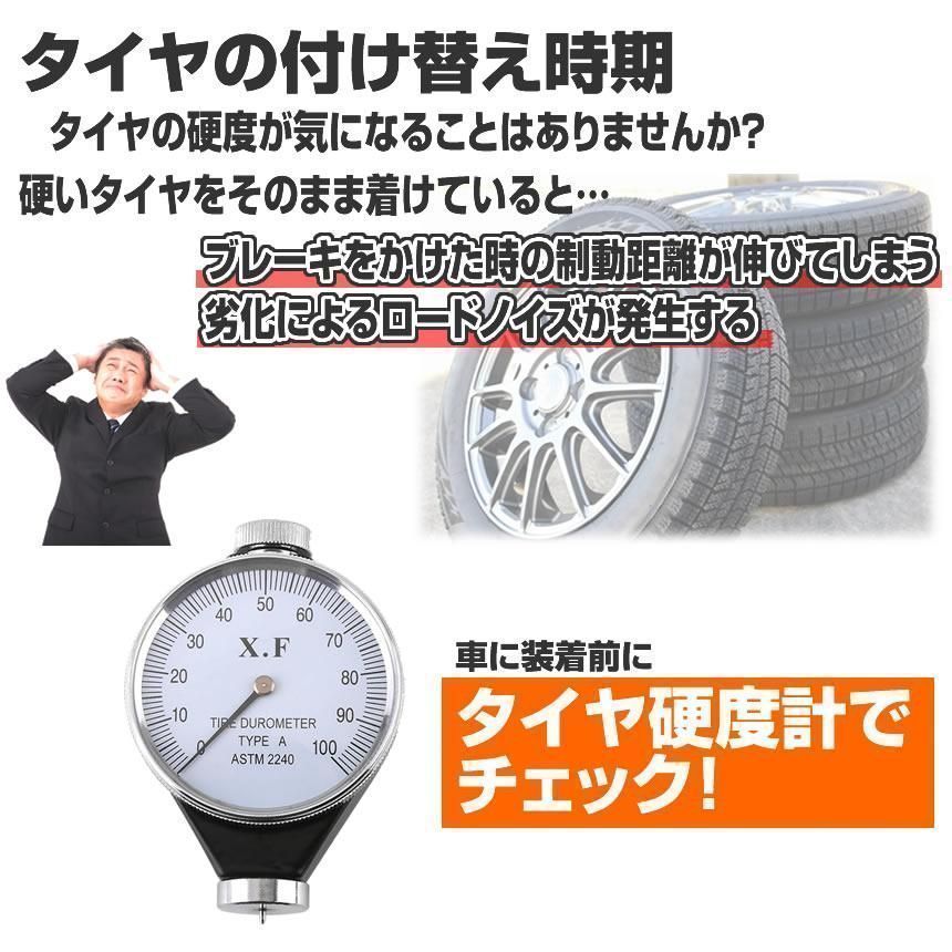 硬度計 タイヤ A型 アナログ 硬度測定 GOMA 定形外 BRIGHTFACE_UK