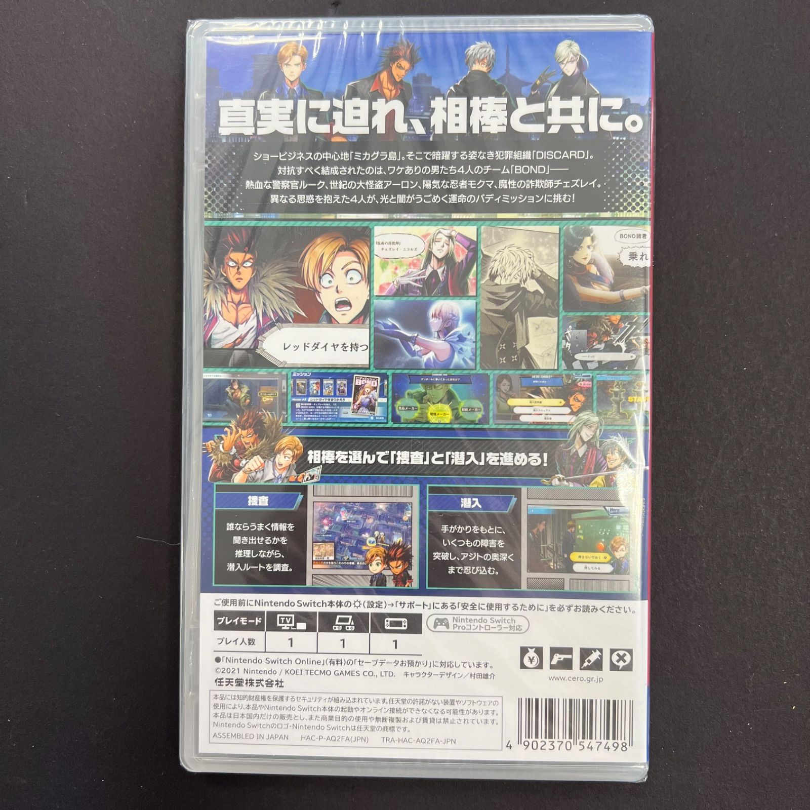 バディミッション BOND Switch 新品未開封 バディミッション BOND Nintendo Switch - メルカリ