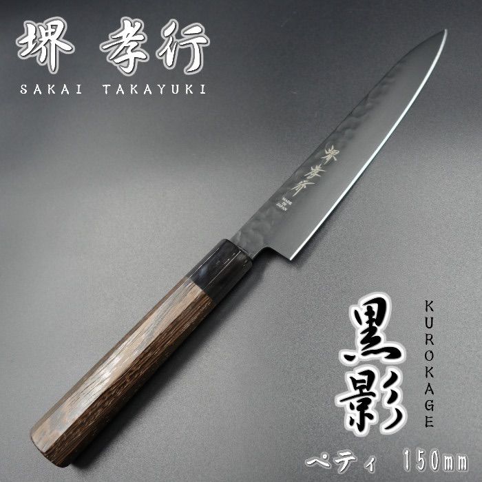 包丁●堺一文字吉國（吉国）●文化●白2鋼●本鍛錬●極上●180mm●未使用●株式会社ダイキチ 2025年最新Yahoo!オークション -包丁 堺一文字の中古品・新品・未