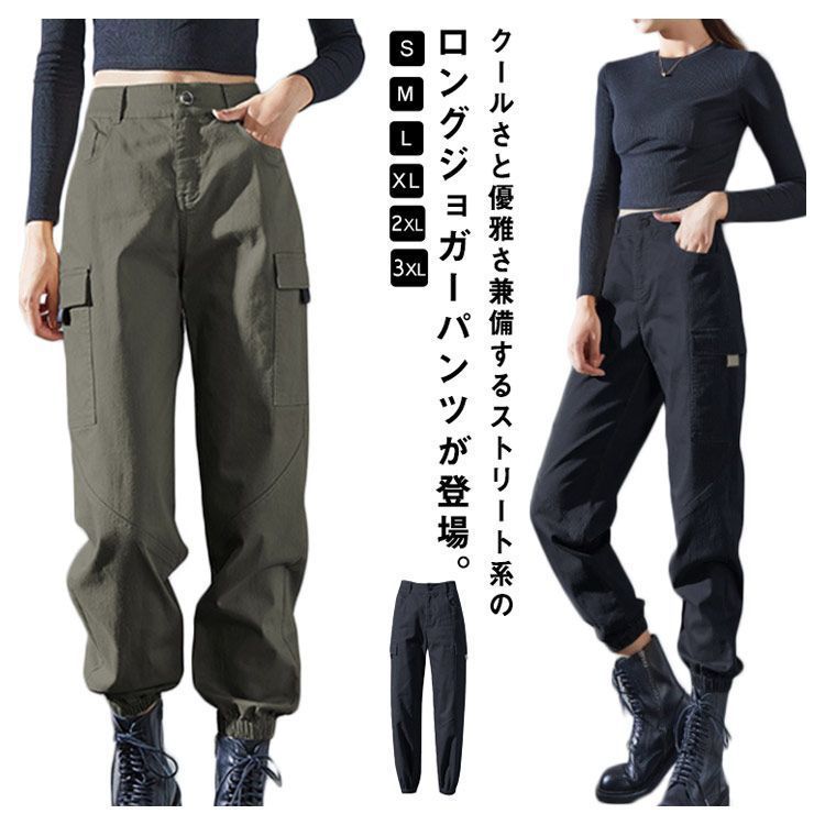 カーゴパンツ