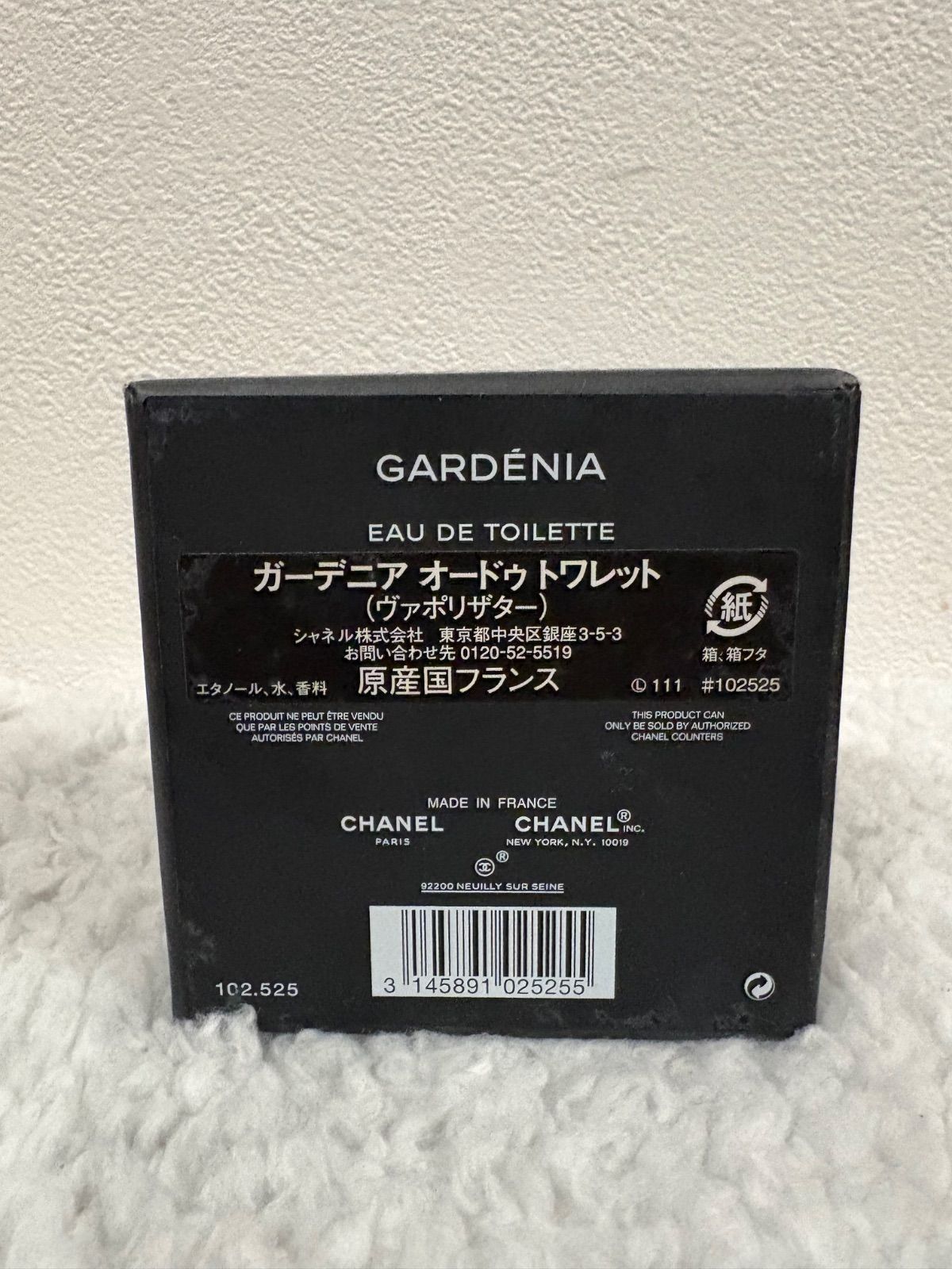 シャネル ガーデニア オードゥ トワレット 200ml シャネル