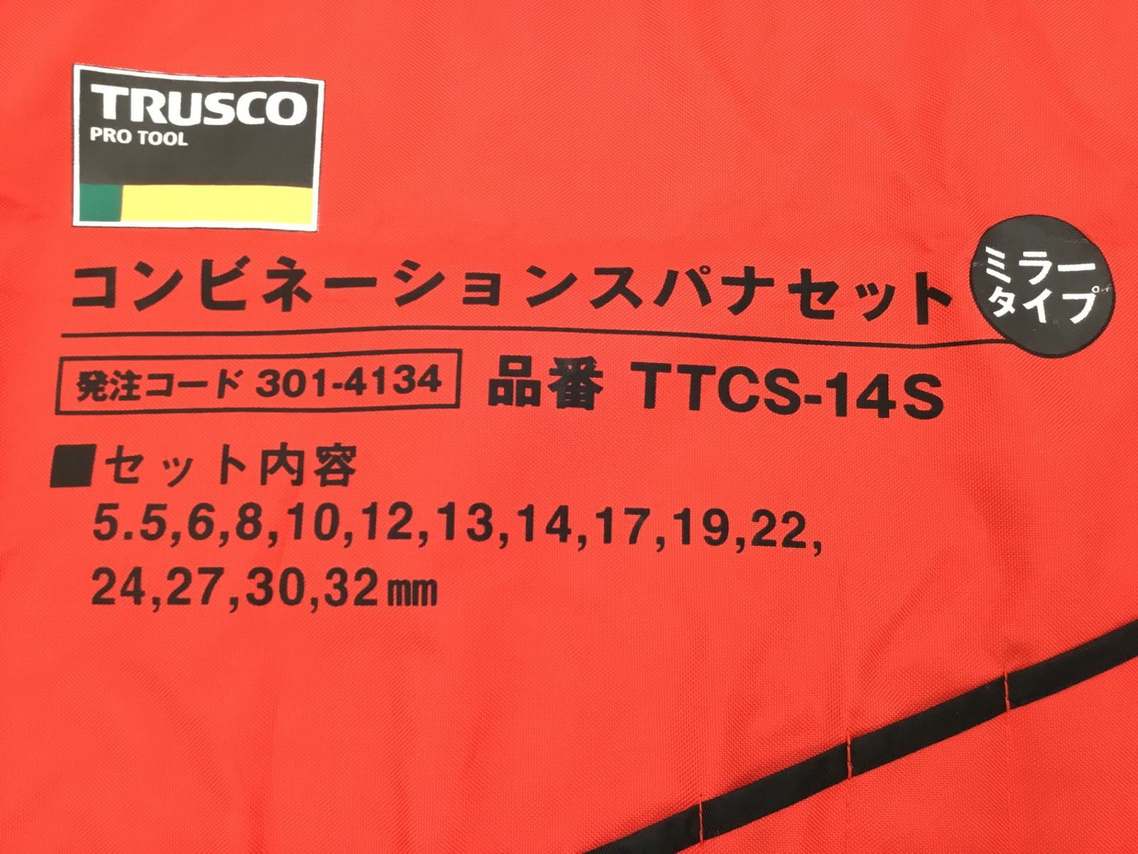 品 TRUSCO トラスコ コンビネーションスパナセット 14丁組セット TCS-14S ITNGNBTJV0KG エコツール半田店 M02