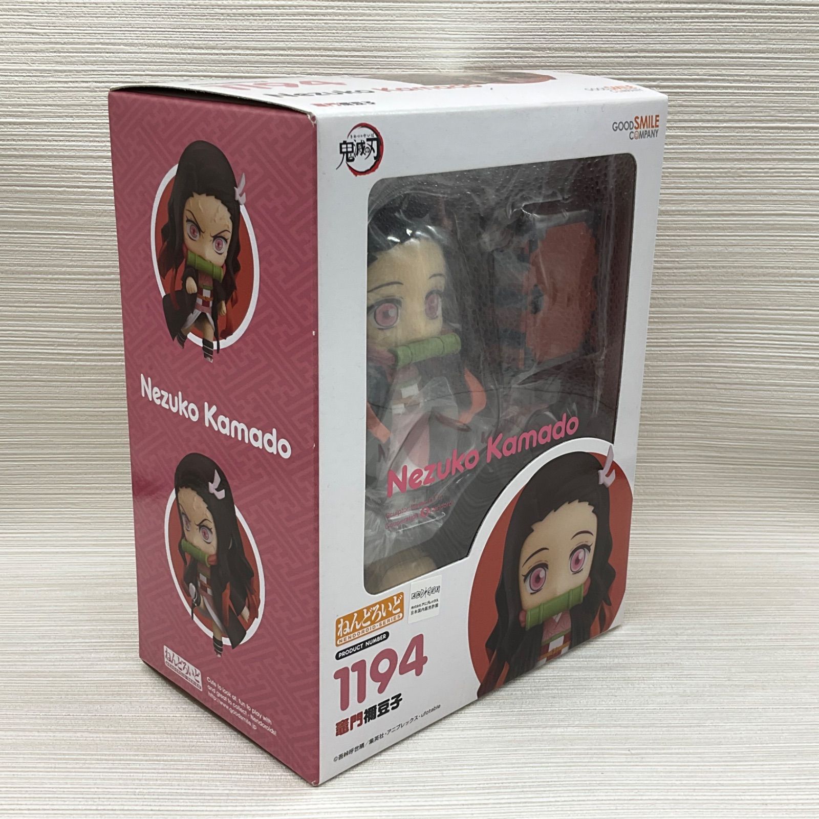 鬼滅の刃　ねんどろいど　煉獄杏寿郎・宇髄天元　セット ねんどろいど [ 煉獄杏寿郎、竈門炭治郎 ] 新品未開封 未開封品